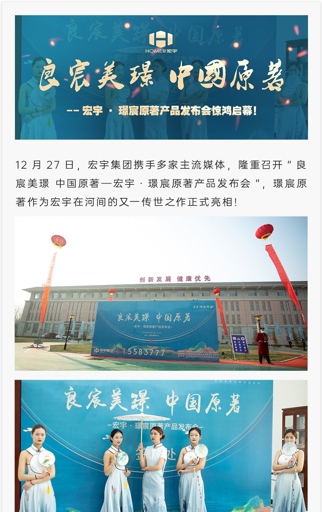 良宸美景，中国原著。_01.jpg