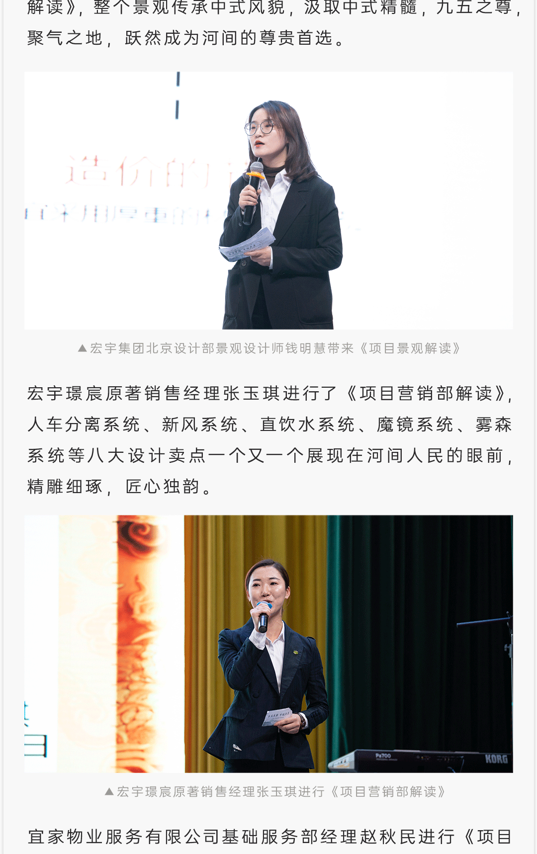 良宸美景，中国原著。_05.gif