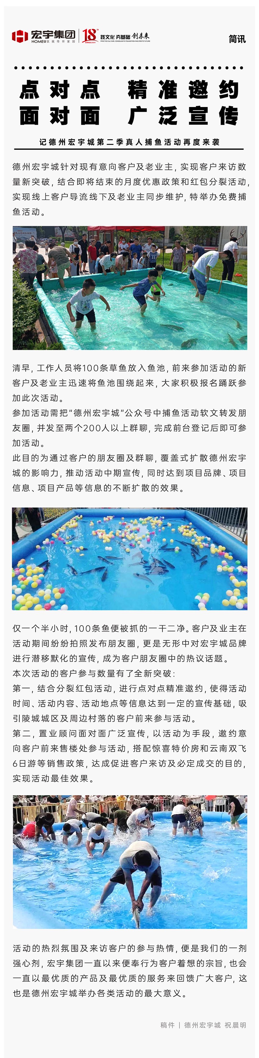 德州活动.jpg